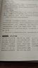 明朝那些事兒增補版.第7部（2021版） 曬單實拍圖