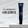 歐萊雅（L'OREAL）青春肌源支撐眼霜男士專(zhuān)用淡化細(xì)紋補(bǔ)水保濕緊致眼霜送男友禮物 青春肌源眼霜2支 15ml 曬單實(shí)拍圖