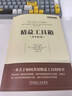 精益工具箱(原書第4版) 圖書 曬單實(shí)拍圖