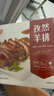 如意三寶孜然羊排 新西蘭羔羊肋排生鮮排骨燒烤食材空氣炸鍋400g 曬單實拍圖