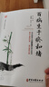 百病生于瘀和堵（百歲國醫(yī)大師鄧鐵濤的養(yǎng)生秘訣！一通百通治百病?。?曬單實(shí)拍圖