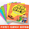 腦筋急轉(zhuǎn)彎大全（全6冊(cè)） 彩圖注音版6-12歲兒童思維訓(xùn)練書(shū)益智游戲書(shū)培養(yǎng)孩子的想象力提高專注能力暑假閱讀暑假課外書(shū)課外暑假自主閱讀假期讀物省錢卡 曬單實(shí)拍圖
