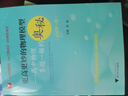 更高更妙的物理模型——高中物理多題一解的奧秘(必修第1冊(cè)) 曬單實(shí)拍圖