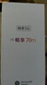 華為智選手機(jī)70M鴻蒙新品上市5G手機(jī)5000mAh超能續(xù)航24期【免息】暢享70M 大儲(chǔ)存Hi暢享系列 曜金黑 6GB+128GB 標(biāo)配 贈(zèng)延保+碎屏保 曬單實(shí)拍圖