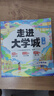 斗半匠 走進(jìn)大學(xué)城 中國(guó)大學(xué)名校介紹書(shū)籍 成為學(xué)霸從大學(xué)選起 中國(guó)名校985/211高考填報(bào)志愿工具書(shū)手冊(cè)【2冊(cè)】 曬單實(shí)拍圖