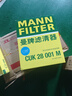 曼牌（MANNFILTER）空調(diào)濾清器空調(diào)濾芯格CUK28001M蒙迪歐銳界金牛座MKX飛行家航海家 曬單實拍圖