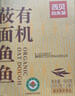 西貝莜面村番茄酸湯莜面魚魚300g 兒童早餐面點(diǎn)生鮮速食半成品面條粗糧 曬單實(shí)拍圖