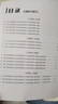 5年真題與3年模擬】之了課堂中級會計師歷年真題試卷與模擬章節(jié)同步習題2025奇兵制勝3三題庫試題押題職稱考試實務經(jīng)濟法財管財務管理知了25年騎兵致勝練習題 全新升級】中級5年真題與3套模擬-財管 曬單實拍圖