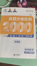 育甲教育2026版蔡德錦高考數學(xué)真題分類(lèi)狂刷基礎2000題高三一輪分類(lèi)刷題冊高中數學(xué)必刷題包含2024高考真題配套視頻講解全國通用 【2026新版】數學(xué)基礎2000題 曬單實(shí)拍圖