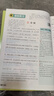 2025秋教材幫小學(xué)六年級上冊六上6年級語文人教版RJ教材同步講解 天星教育 曬單實(shí)拍圖