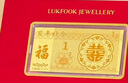 六福珠寶結婚禮物 囍愛(ài)系列足金百年好合1克黃金金條金利是 計價(jià) 約1克 曬單實(shí)拍圖