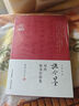 施今墨對(duì)藥臨床經(jīng)驗(yàn)集 曬單實(shí)拍圖