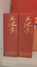 舍得吞之乎 紅瓷描金 醬香型【詳情領(lǐng)券】 53度 100mL 1瓶 曬單實(shí)拍圖