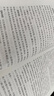 針灸大成校釋（第2版） 曬單實(shí)拍圖