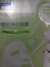 百雀羚面膜女雪肌凈白面膜美白補(bǔ)水祛斑去黃提亮膚色保濕官方旗艦店正品 美白祛斑面膜5片全新盒裝 曬單實(shí)拍圖