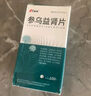 [康緣]參烏益腎片 0.4g*100片 1盒裝 曬單實(shí)拍圖