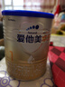 愛(ài)他美（Aptamil）卓傲嬰兒配方奶粉1段（0—6月齡）300g  小罐裝試用裝 曬單實(shí)拍圖