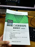 門式剛架結(jié)構(gòu)實戰(zhàn)設(shè)計（第三版）朗筑結(jié)構(gòu) 張俊 編 建筑結(jié)構(gòu)設(shè)計實戰(zhàn)叢書 中國建筑工業(yè)出版社 9787112299942 曬單實拍圖