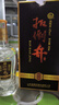 扳倒井 純釀 濃香型白酒 42度500ml*6瓶整箱裝純糧釀造口糧酒禮品酒 曬單實(shí)拍圖