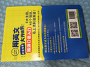 用英文到全世界大開眼界：旅游英語口語入門（實境版） 出國旅游全攻略 實景呈現(xiàn) 附贈音頻 曬單實拍圖