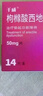 千威 枸櫞酸西地那非片 50mg*14片 齊魯 男科用藥 小藍(lán)片 曬單實(shí)拍圖