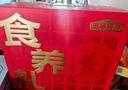五谷磨房食養禮低GI黑芝麻糊核桃芝麻粉中秋送長(cháng)輩中秋禮盒1092g經(jīng)典版 曬單實(shí)拍圖