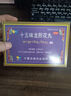 肺氣腫特新效藥進(jìn)口慢阻肺專用藥治一動(dòng)就大喘氣呼吸困難胸悶氣短上不來(lái)氣咳嗽痰多十五味龍膽花丸 1盒裝【治肺氣腫專用藥】 曬單實(shí)拍圖