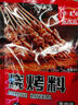 京喜自營(yíng)辣椒面燒烤料羊肉牛肉燒烤調(diào)料 燒烤料 20g 香辣味 曬單實(shí)拍圖