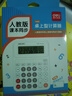 得力人教版四年級(jí)同款小學(xué)生專用計(jì)算器四年級(jí)學(xué)習(xí)數(shù)學(xué)課本同步計(jì)算機(jī)多功能辦公財(cái)會(huì)計(jì)算 TE66 曬單實(shí)拍圖