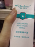yashaer玻尿酸原液精華液 保濕補水滋潤改善淡化細紋干燥起皮面部護膚品 100ml 曬單實(shí)拍圖