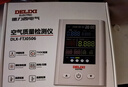 德力西電氣（DELIXI ELECTRIC）空氣質(zhì)量甲醛檢測儀家用TVOC檢測儀甲醛測試儀溫濕度檢測 曬單實拍圖