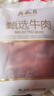 月盛齋進口原切去骨牛肋條肉凈重2斤 生鮮牛肉 源頭直發(fā)包郵 曬單實拍圖
