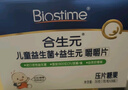 合生元（BIOSTIME）兒童益生菌咀嚼片 入園增強體質(zhì)腸胃調(diào)理 益生菌+益生元嚼嚼片36粒 曬單實拍圖