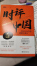 【正版包郵】時評中國5 曹林時評中國全套 用批判性思維阻斷庸常 時評文章精選集 中學(xué)生假期閱讀時事評論參考書籍 新華書店旗艦店 時評中國4 曬單實拍圖