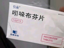 [引朵]吲哚布芬片 0.2g*7片 10盒裝 曬單實(shí)拍圖