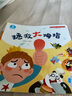 寶寶巴士繪本3-4歲睡前故事書寶寶睡前哄睡親子閱讀互動(dòng)趣味漫畫書籍幼兒啟蒙繪本早教機(jī)兒童生日禮物支持jojo赳赳點(diǎn)讀筆配套使用 愛干凈/3冊 曬單實(shí)拍圖