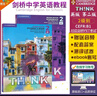 劍橋中學(xué)英語(yǔ)課程 Think教材第二版【2級別】CEFR B1 學(xué)生書(shū)+練習冊+在線(xiàn)賬號【贈音頻】劍橋PET入門(mén)考試英語(yǔ)教材 英文原版進(jìn)口 曬單實(shí)拍圖