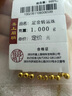 喜上眉梢喜飾黃金古法金珠999足金散珠硬金光面磨砂轉(zhuǎn)運(yùn)珠路路通圣誕禮物 3mm重工古法珠約十顆 1g 曬單實(shí)拍圖