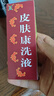 [華洋奎龍] 皮膚康洗液50ml/瓶 曬單實拍圖
