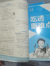 曲一線(xiàn) 53初中數學(xué) 八年級上冊 北師大版 2025秋初中同步練習  5年中考3年模擬五三 曬單實(shí)拍圖