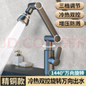 九牧王廚房冷熱水龍頭純銅洗菜盆洗臉池衛(wèi)生間機械臂衛(wèi)生間池面盆龍頭 【太空銀】-三檔冷熱水+80cm進水 曬單實拍圖