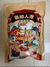 蜀臘人家老臘肉四川風(fēng)味特產(chǎn)柴火煙熏川式老熏五花肉年貨送禮烹飪食用496g 曬單實(shí)拍圖