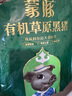 蒙豚有機草原黑豬 通脊肉1.4斤 里脊肉瘦肉豬柳肉土豬肉生鮮食材 曬單實拍圖