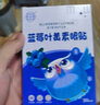 勁世堂藍(lán)莓葉黃素眼貼20貼/盒 草本精粹清爽舒適 曬單實(shí)拍圖