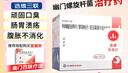 [麗珠維三聯(lián)] 枸櫞酸鉍鉀片/替硝唑片/克拉霉素片組合包裝0.3g:0.5g:0.25g*112片/盒  曬單實(shí)拍圖