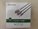 綠聯(lián)3.5mm轉雙蓮花 音頻線一分二 3.5轉2RCA公對公連接線 手機電腦音響轉接線 1.5米 10583 曬單實拍圖