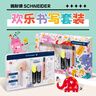 施耐德（Schneider）歡樂書寫文具套裝禮盒 鋼筆/中性筆/熒光筆/墨囊/改錯筆 初中生學習用品學生禮物女生款402298 曬單實拍圖