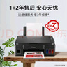 佳能（Canon）G3810大容量可加墨彩色多功能無(wú)線(xiàn)一體機(jī)（打印/復(fù)印/掃描/作業(yè)打印/微信遠(yuǎn)程WiFi 學(xué)生/家用） 曬單實(shí)拍圖