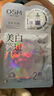 歐詩漫（OSM）珍珠曬后美白面膜金榜補水保濕淡斑痘印去黃提亮男女5片/盒 曬單實拍圖