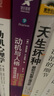 動機(jī)與人格：精譯導(dǎo)讀版（原書第3版）（智元微庫出品） 曬單實(shí)拍圖